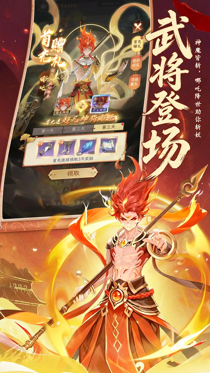 西游大冒险截图