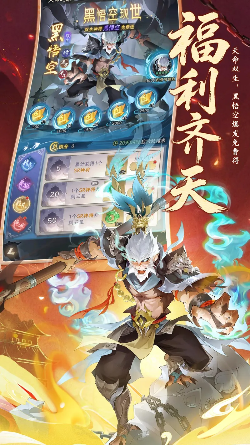 西游大冒险截图