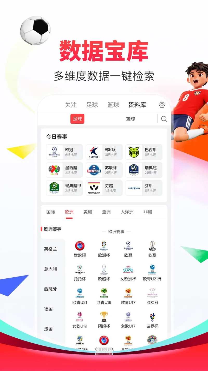 网易红彩截图