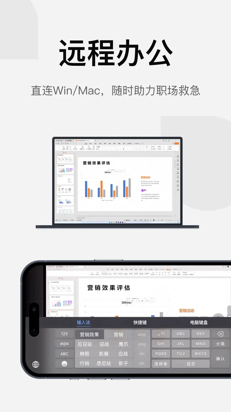 UU远程截图