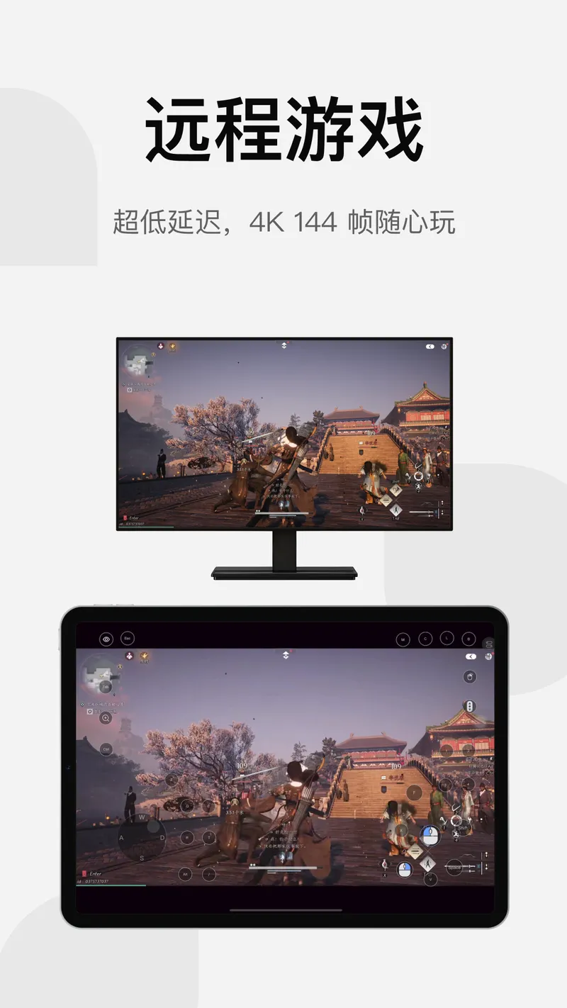UU远程截图