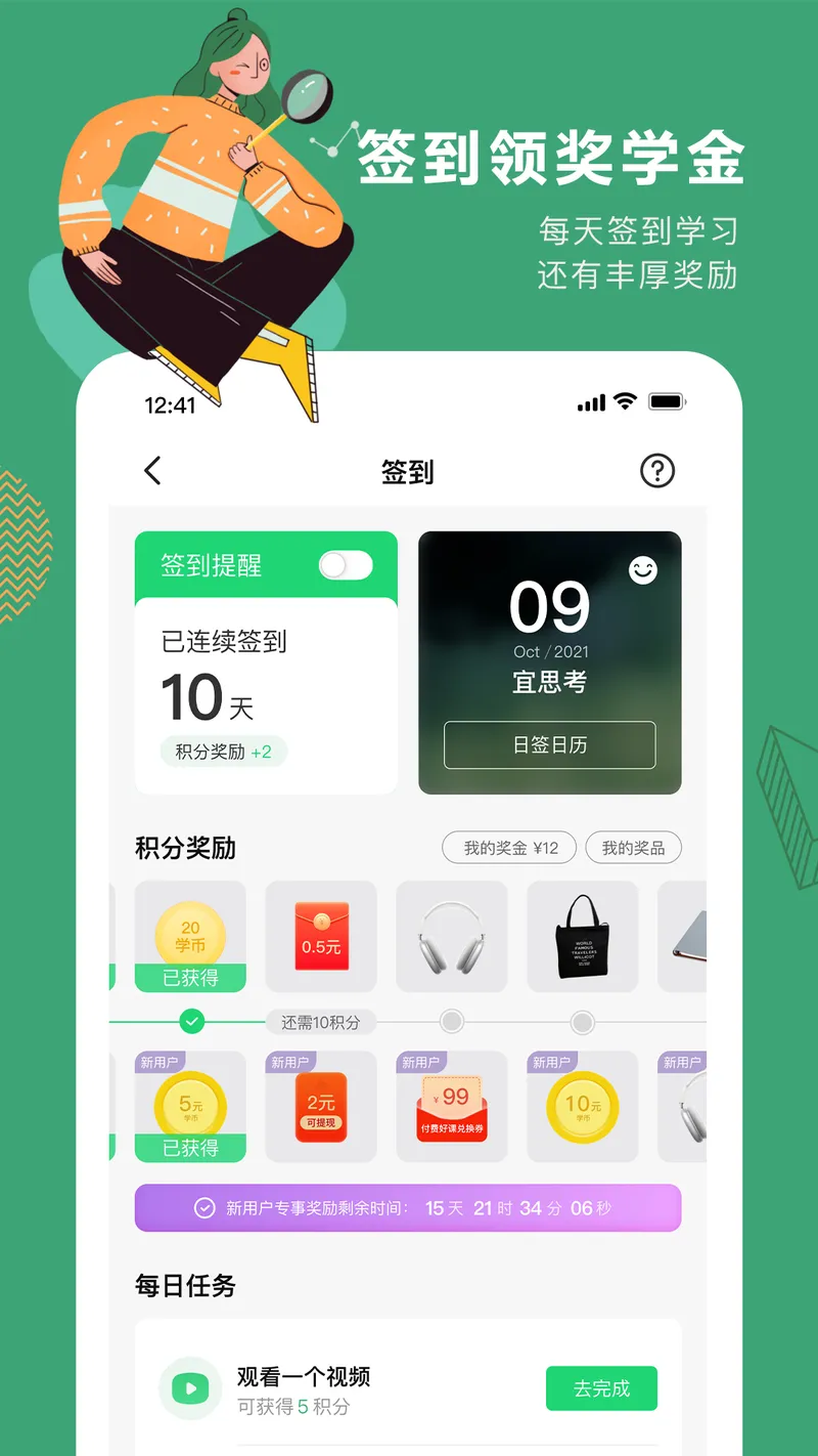 网易公开课截图