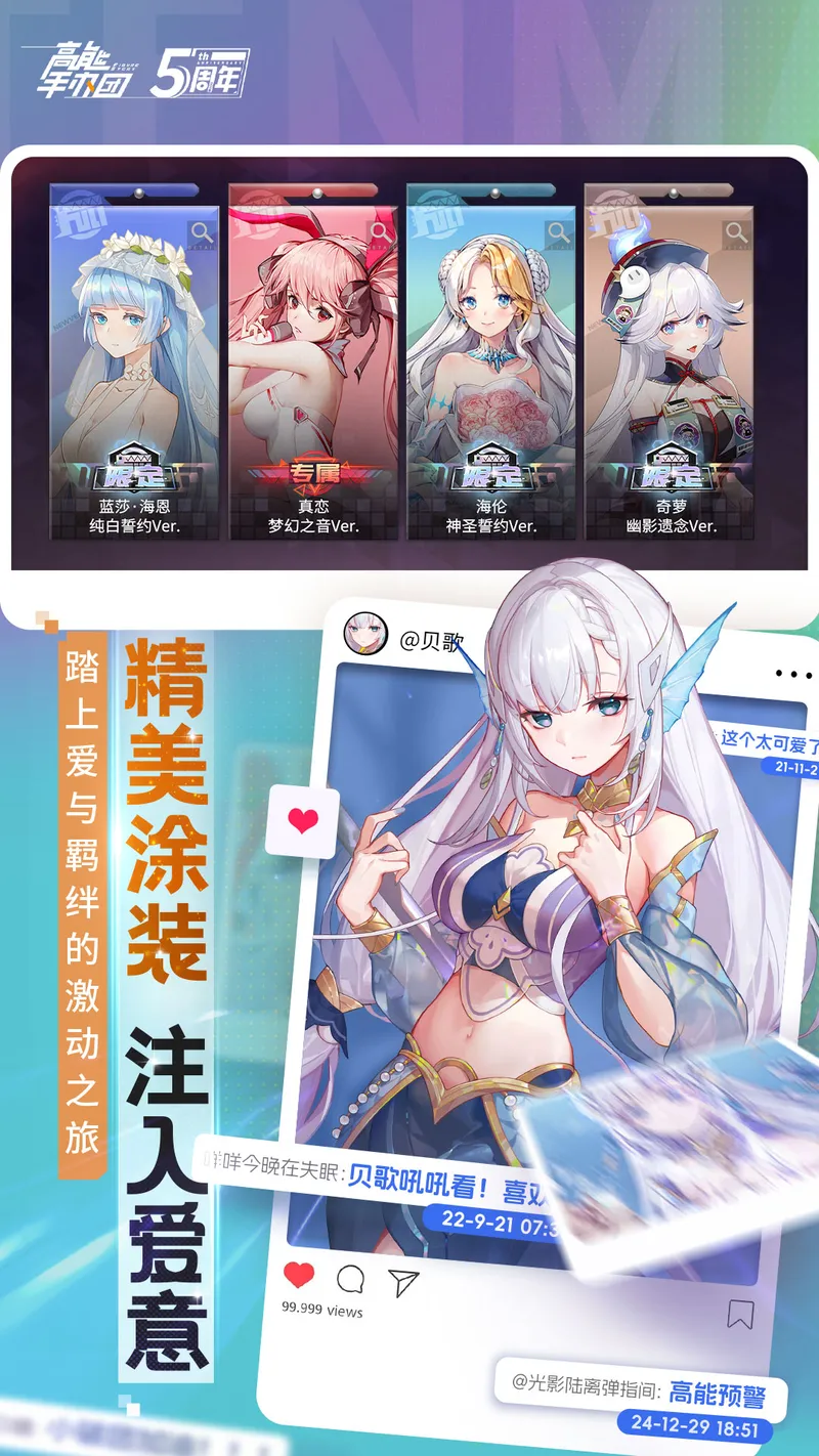 高能手办团截图