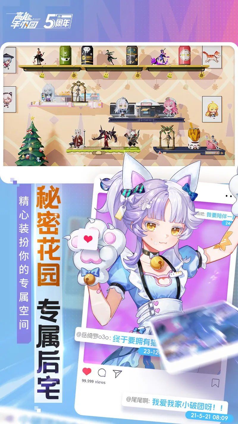 高能手办团截图