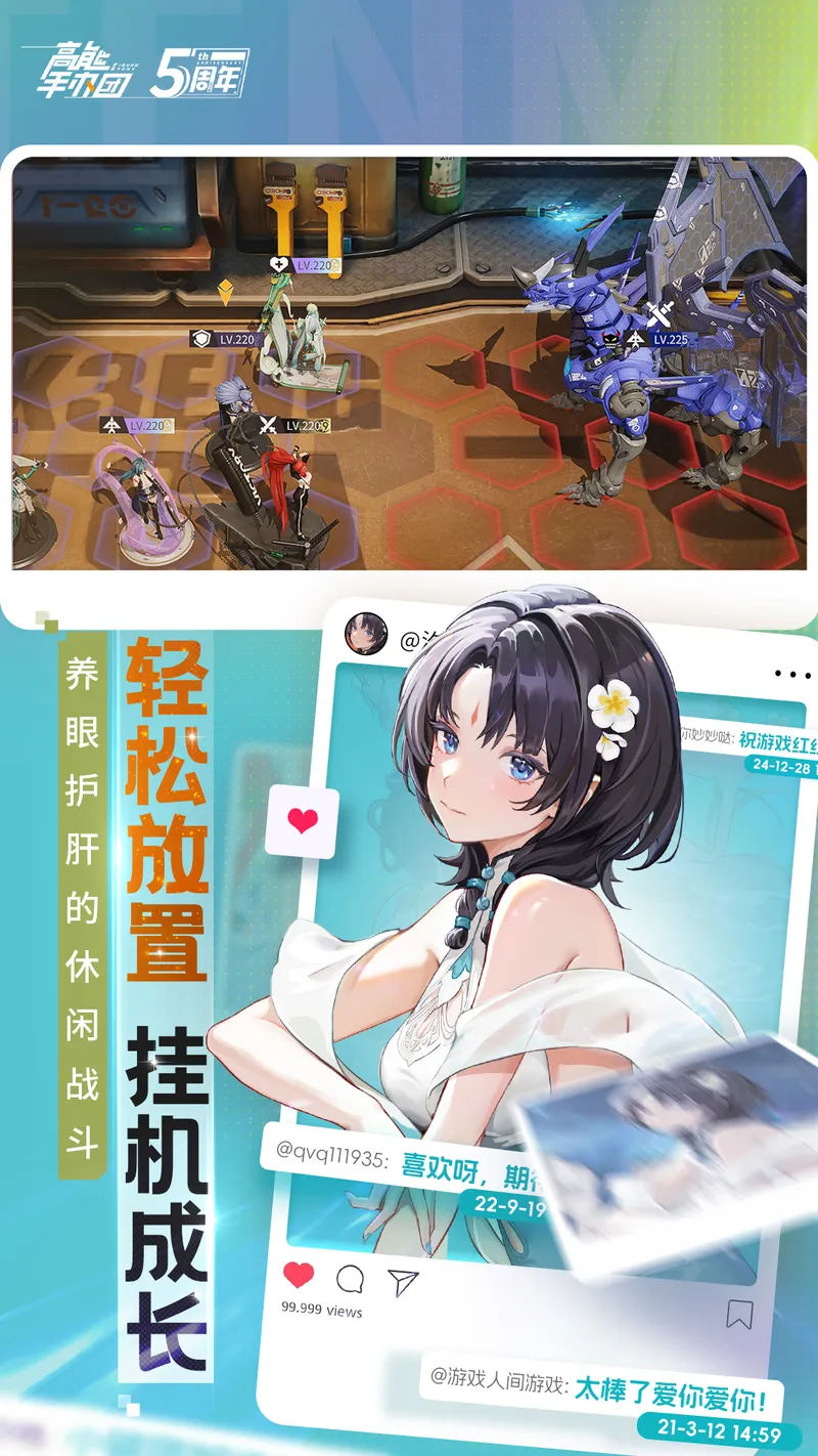 高能手办团截图