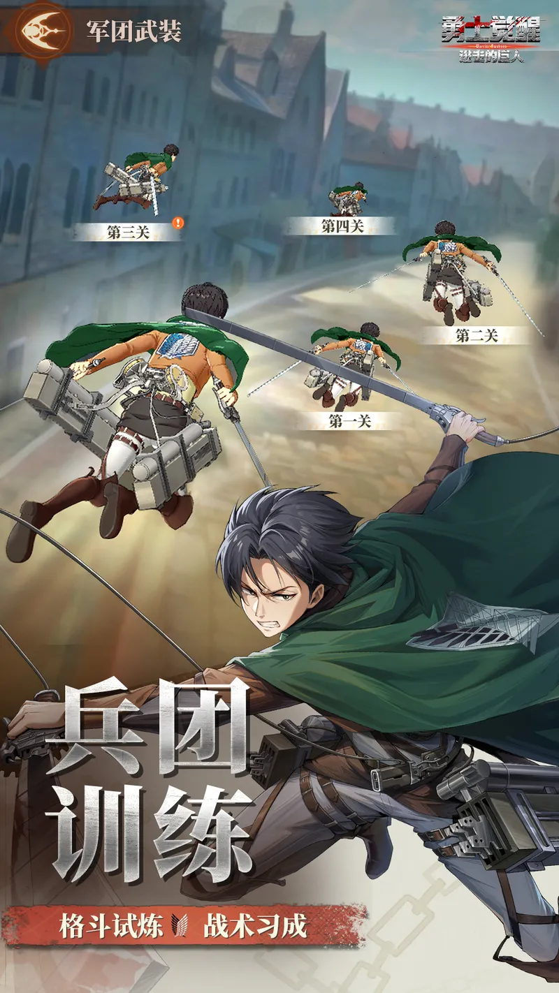 勇士觉醒截图