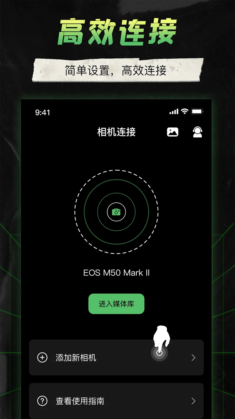 camera connect截图