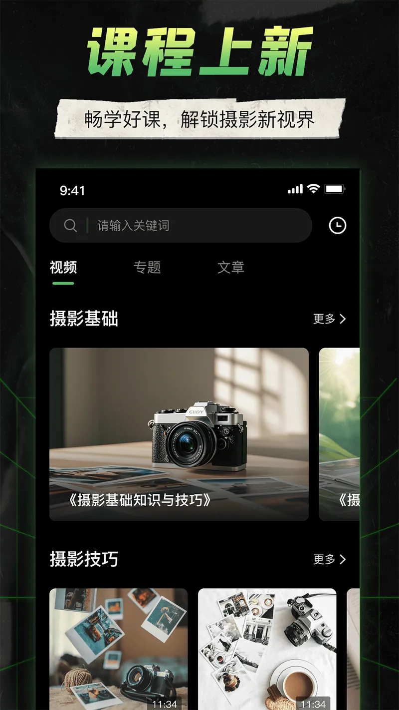 camera connect截图