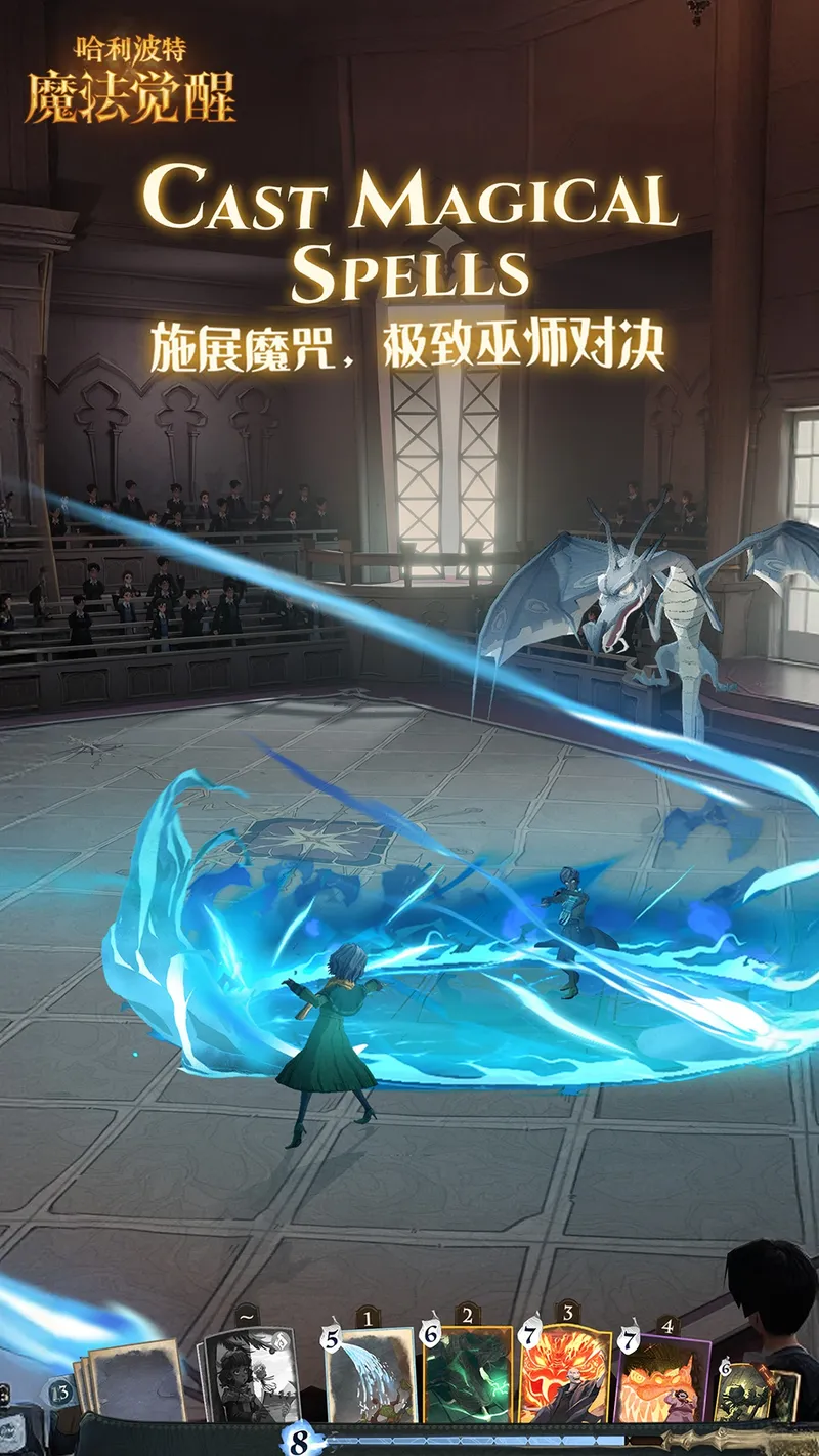 哈利波特：魔法觉醒截图