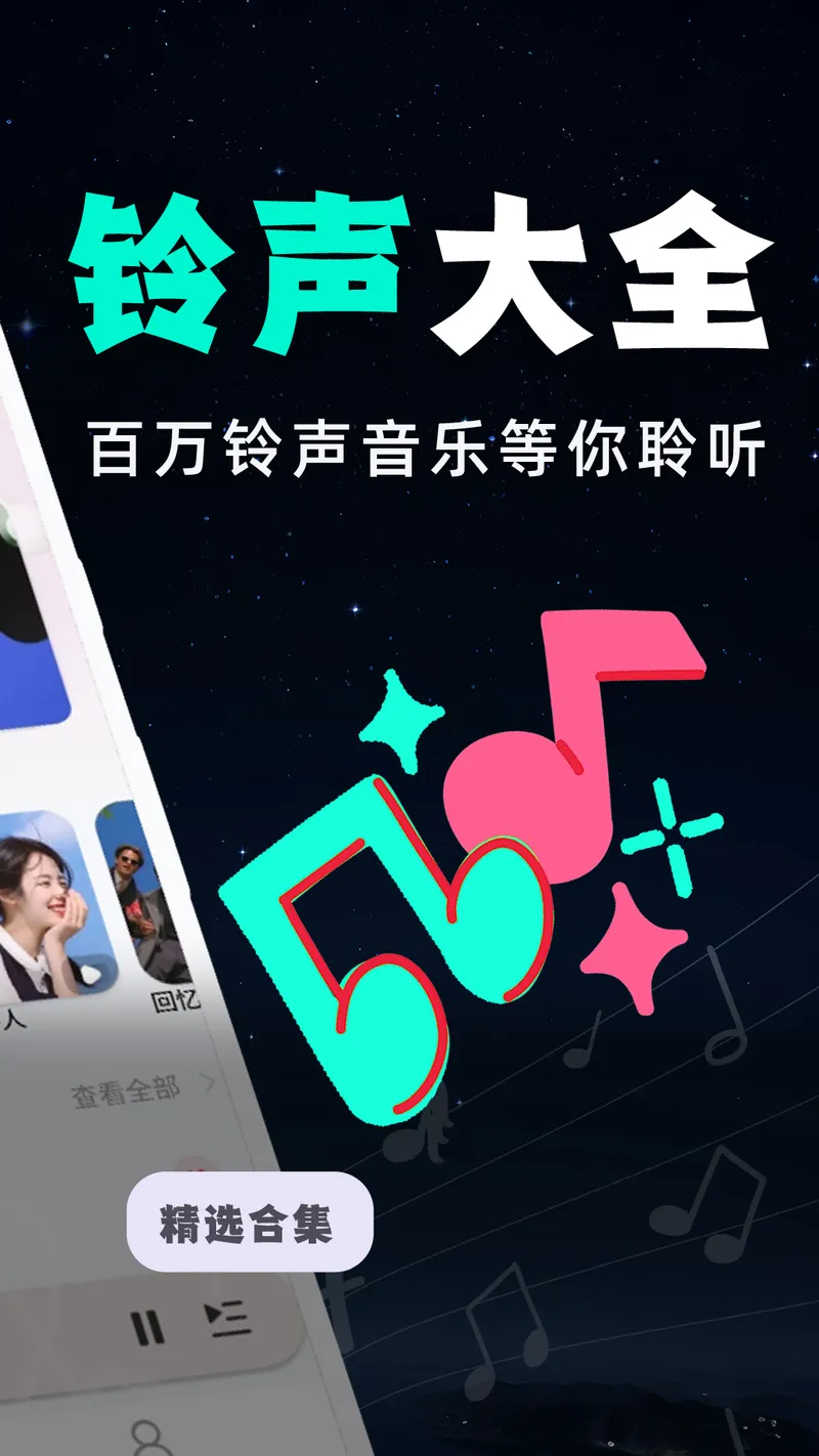 全民免费音乐截图