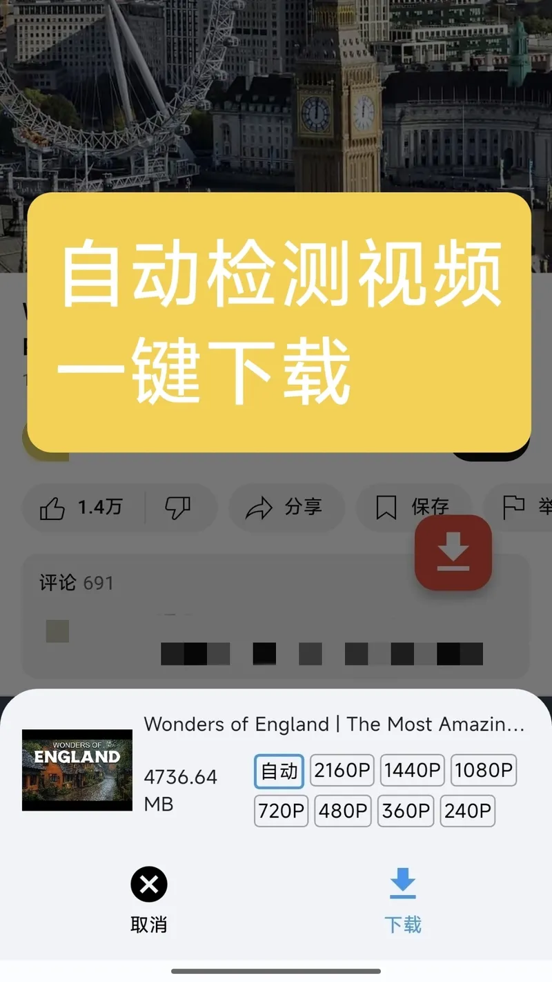 快翼视频下载截图