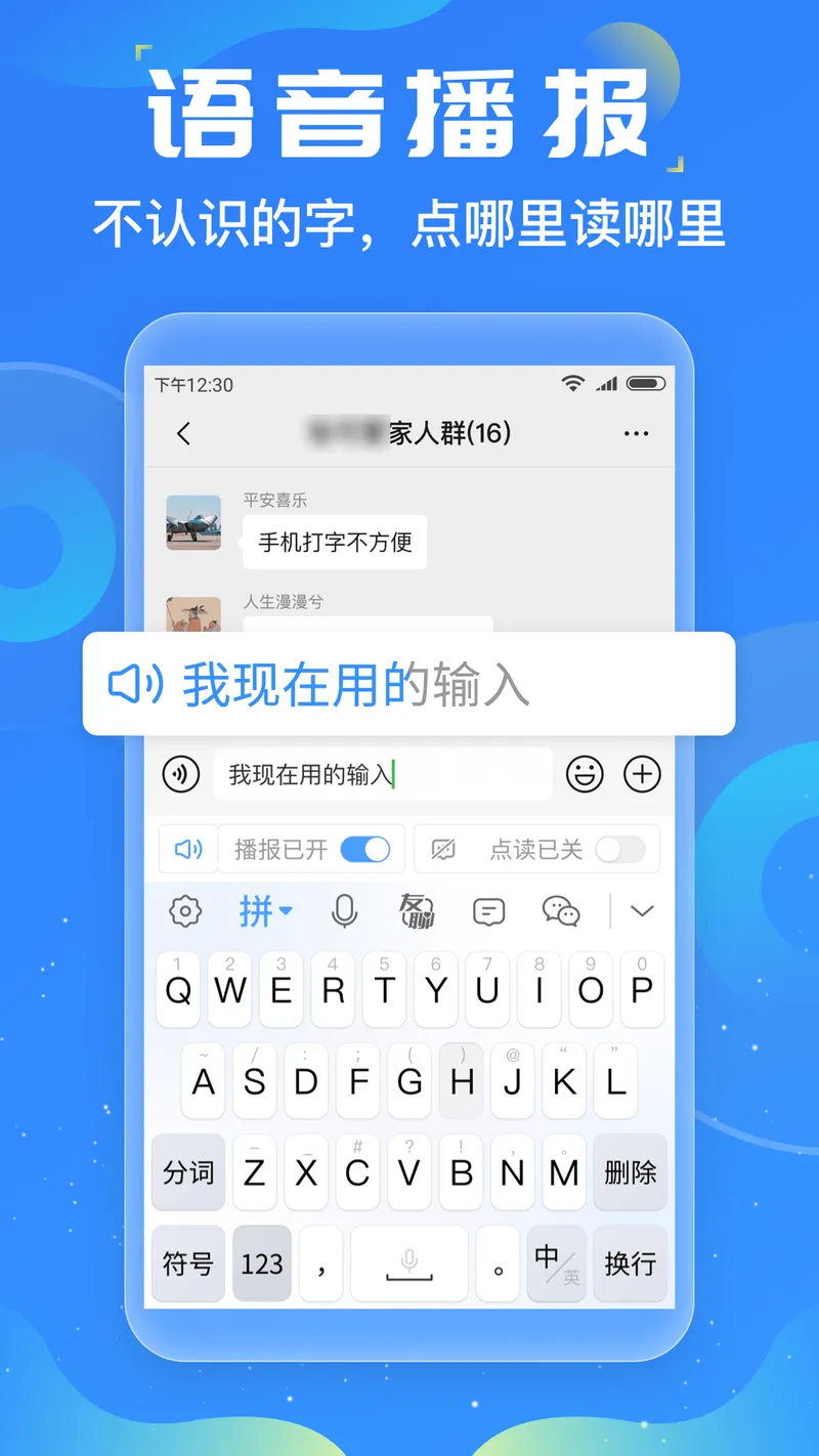 友友输入法截图