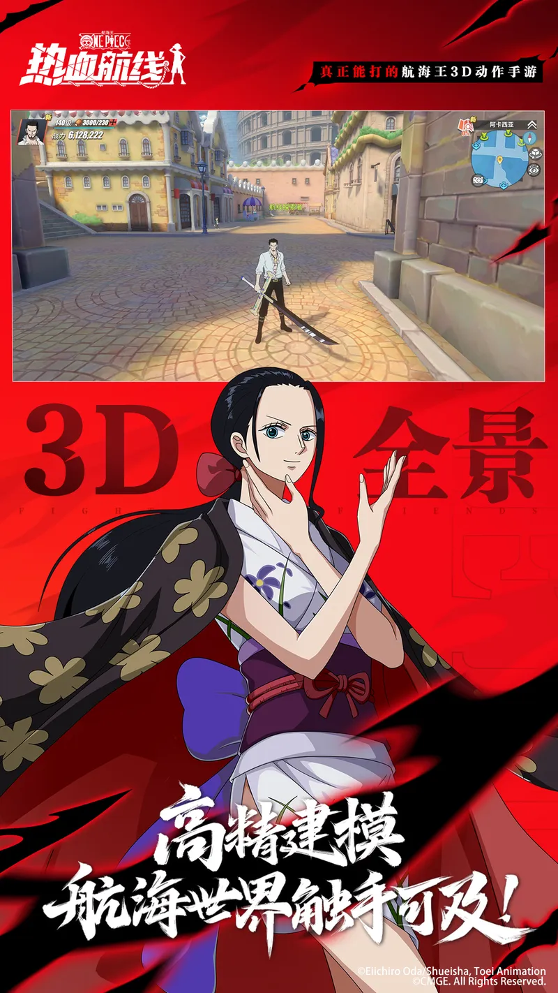 航海王热血航线截图