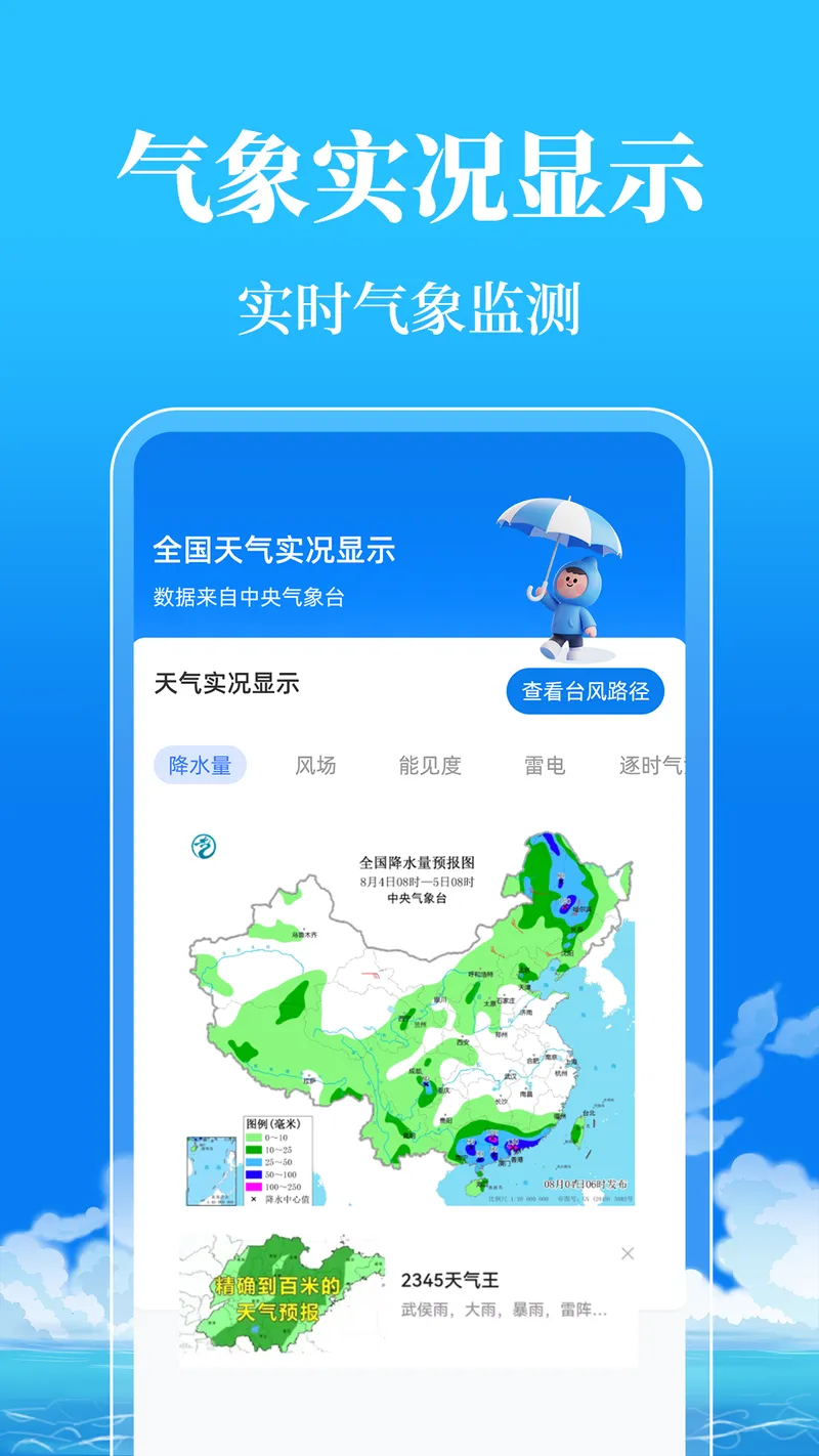 日历+截图