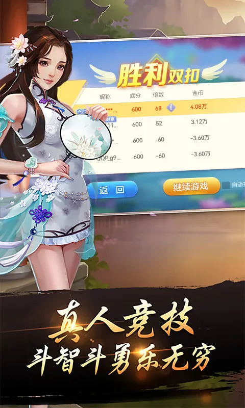 千变双扣截图