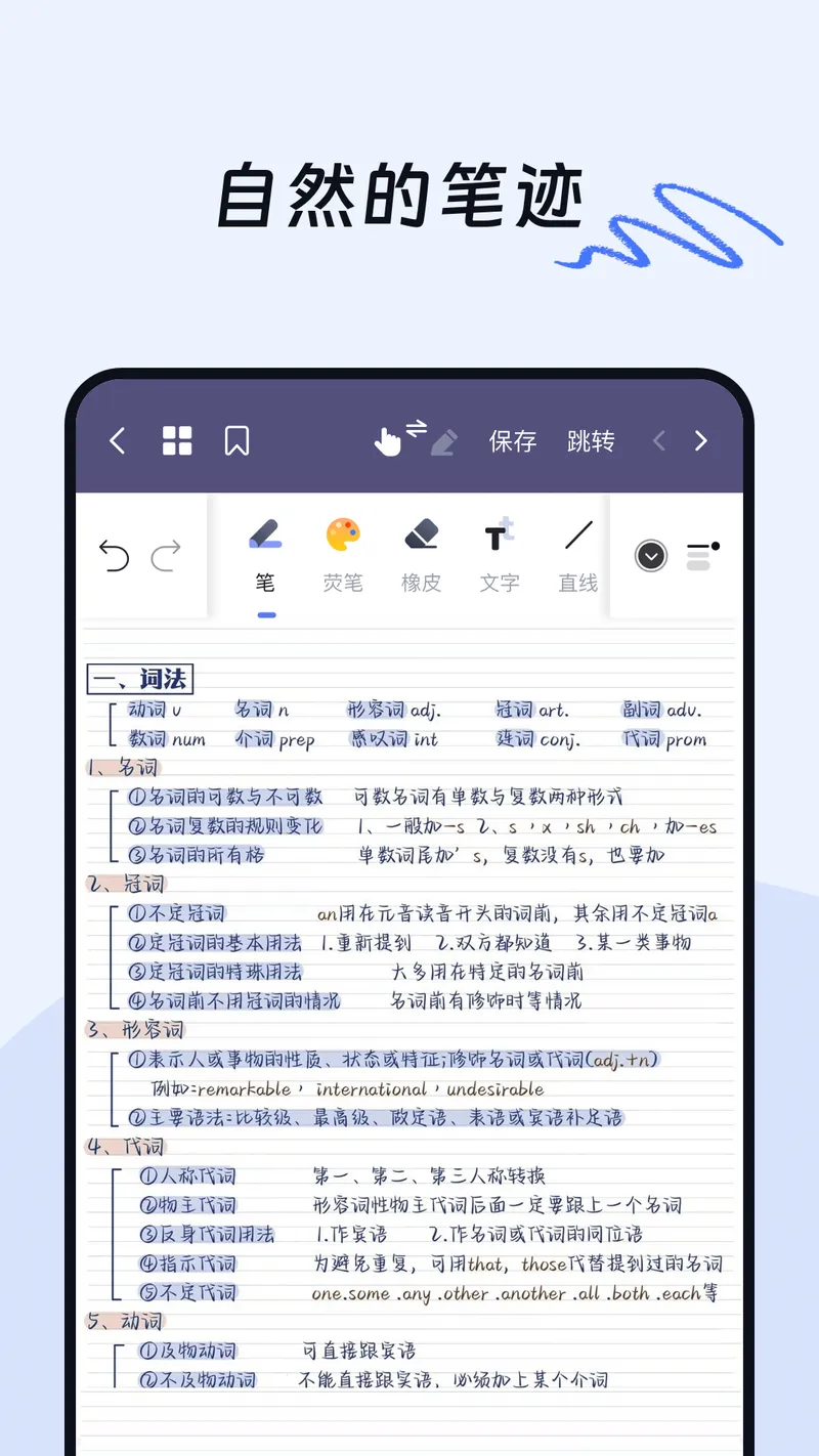 OK笔记截图