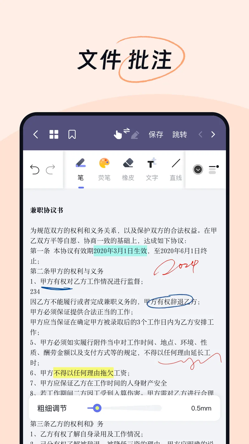 OK笔记截图