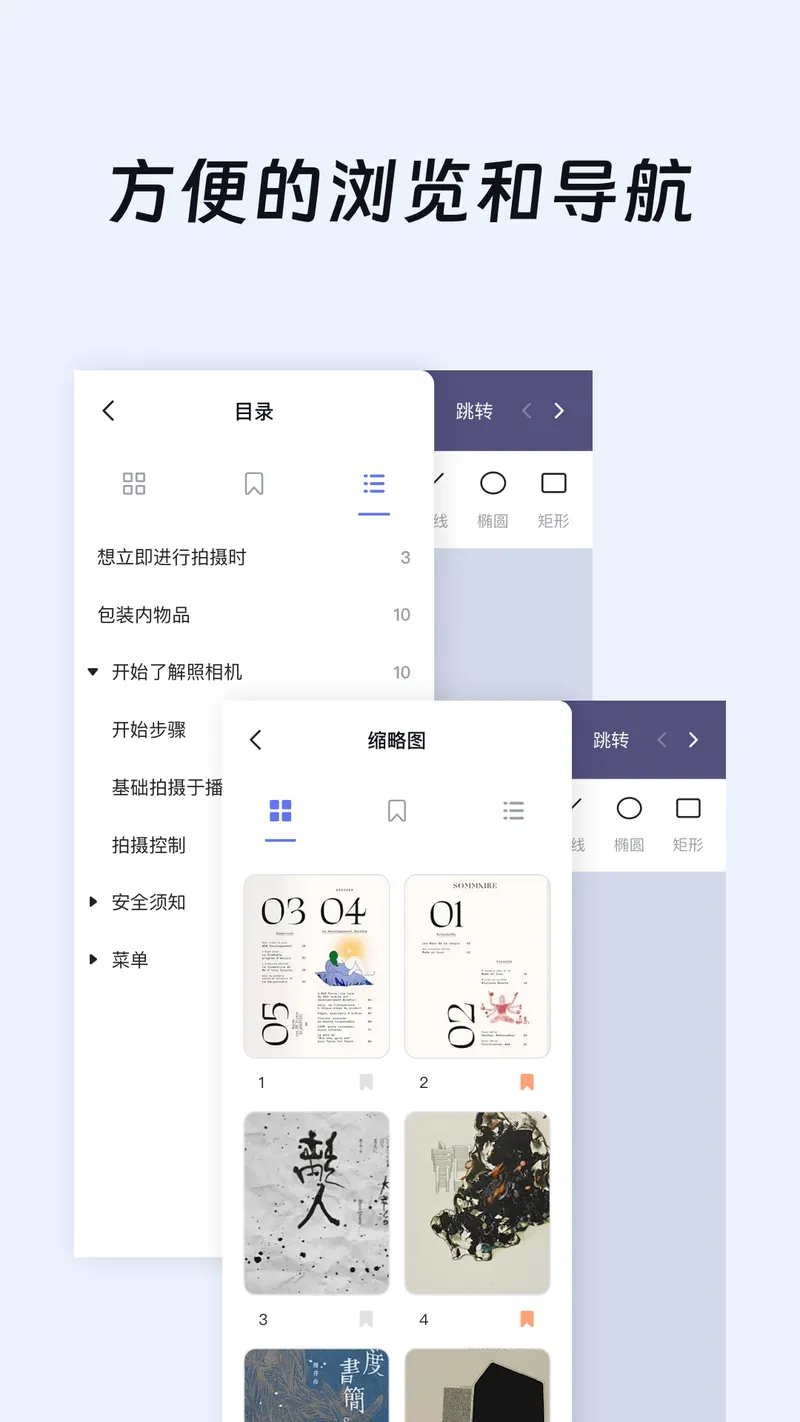 OK笔记截图
