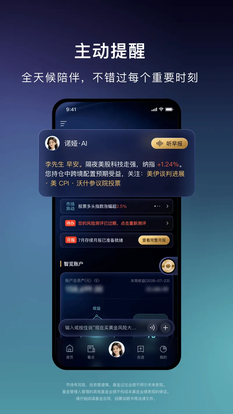 微笑基金截图