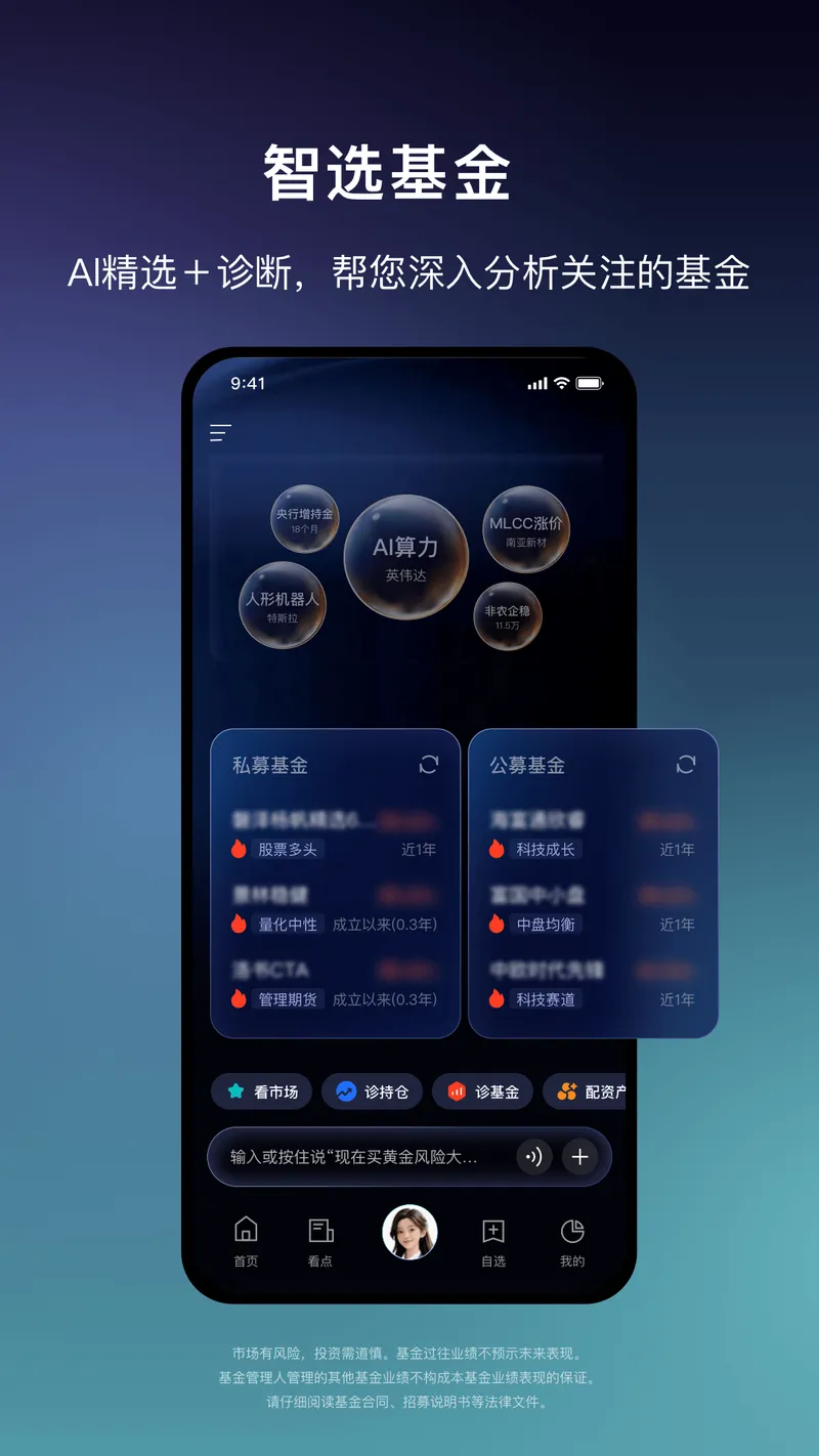 微笑基金截图