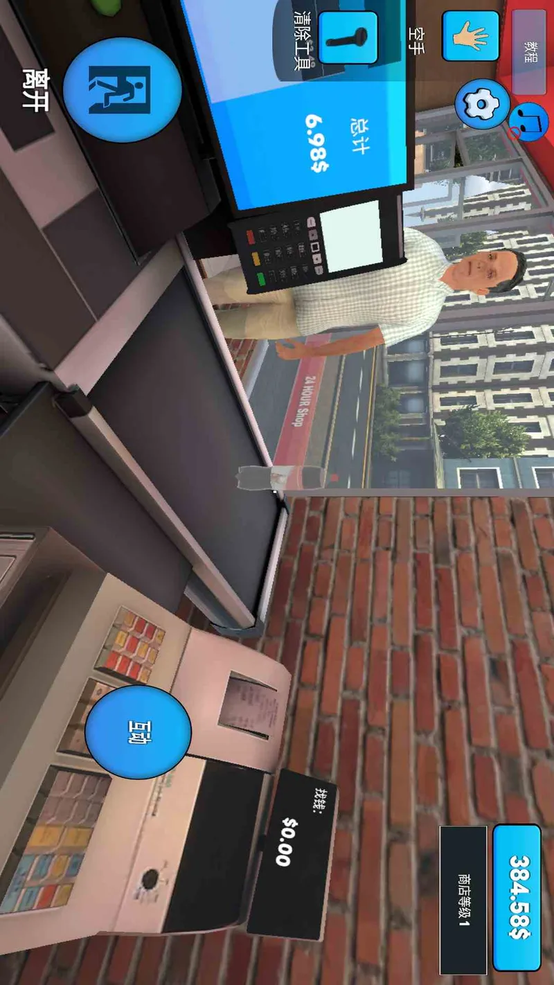 超市模拟器截图