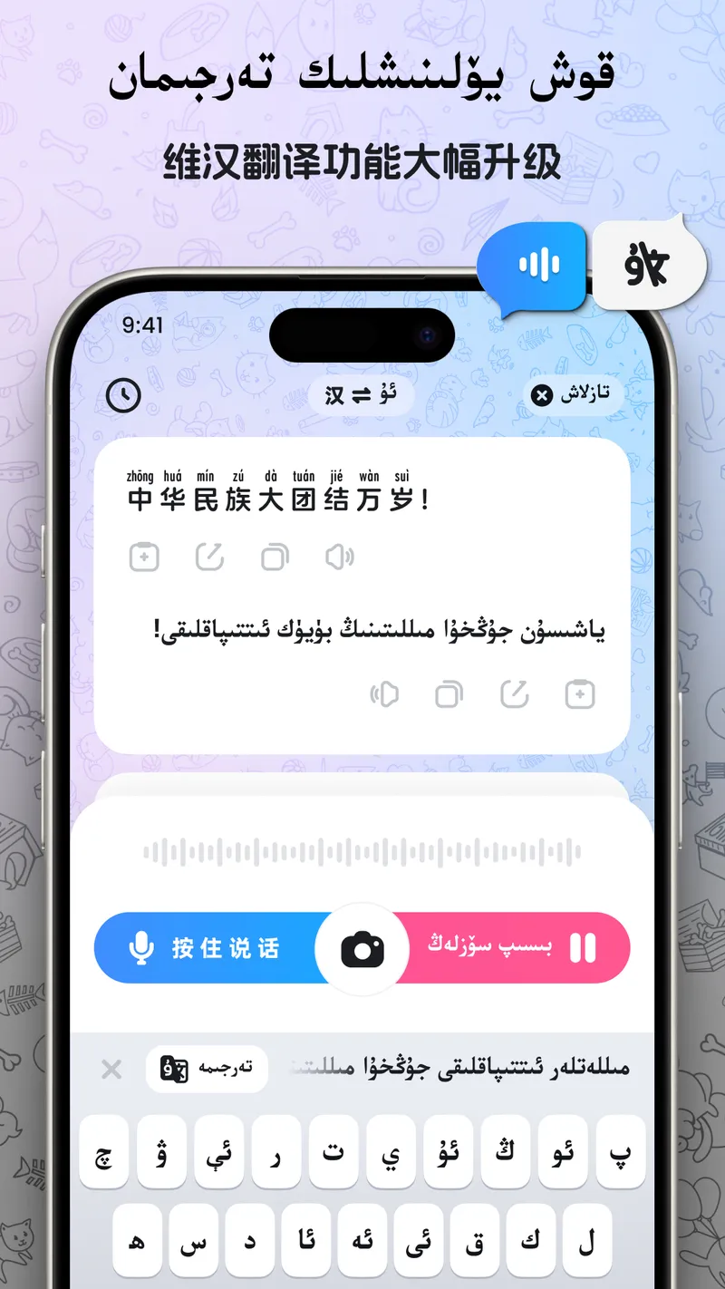 Nur输入法截图
