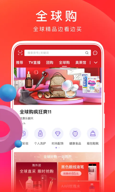 东方购物截图