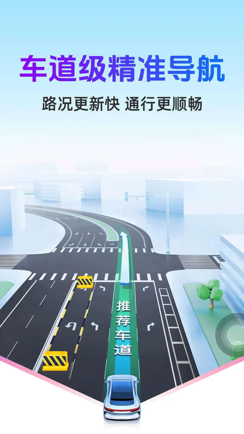 高地导航地图截图