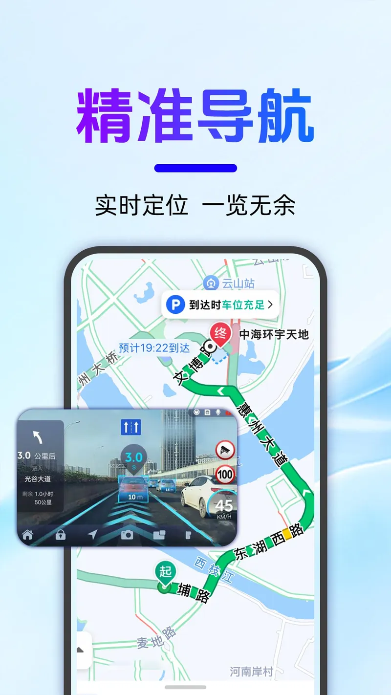 高地导航地图截图