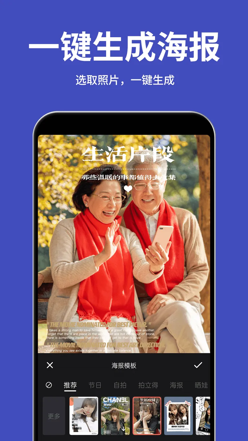 大字体放大截图