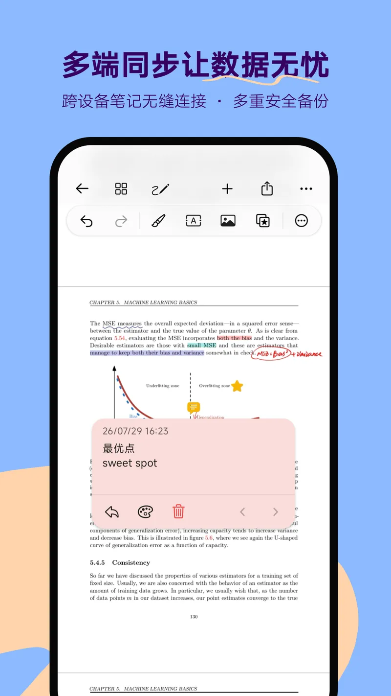 Notein一笔记截图