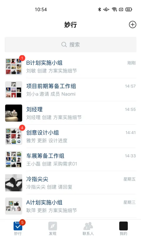 妙行截图