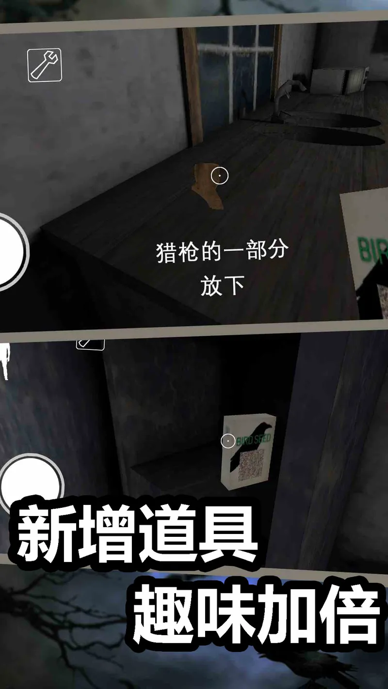 恐怖奶奶3截图