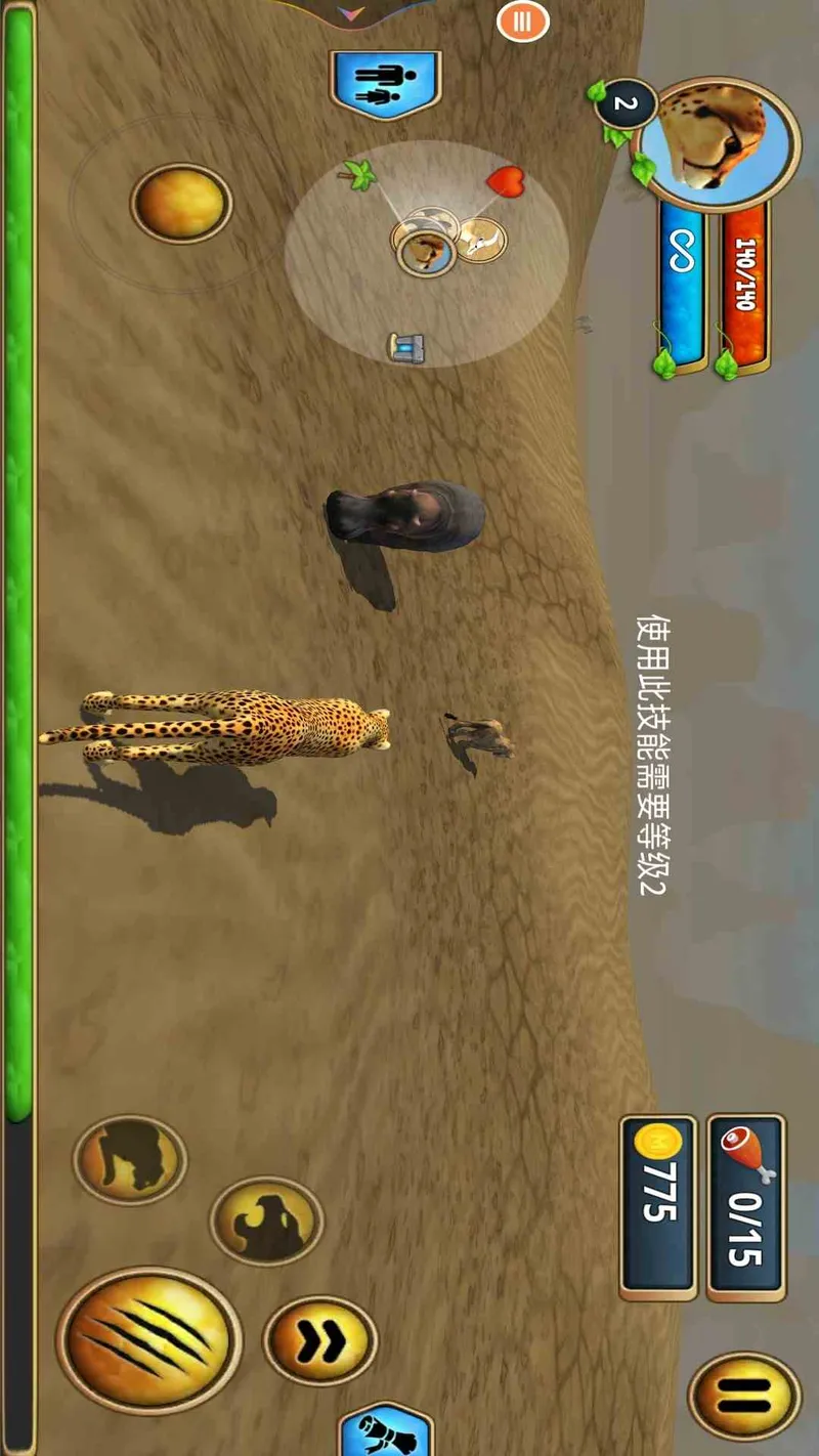 猎豹模拟器截图