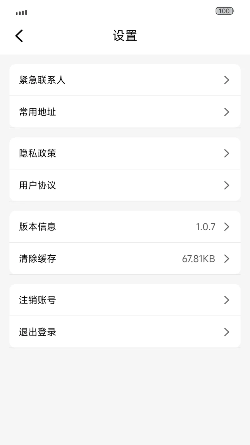 欧亚打车截图