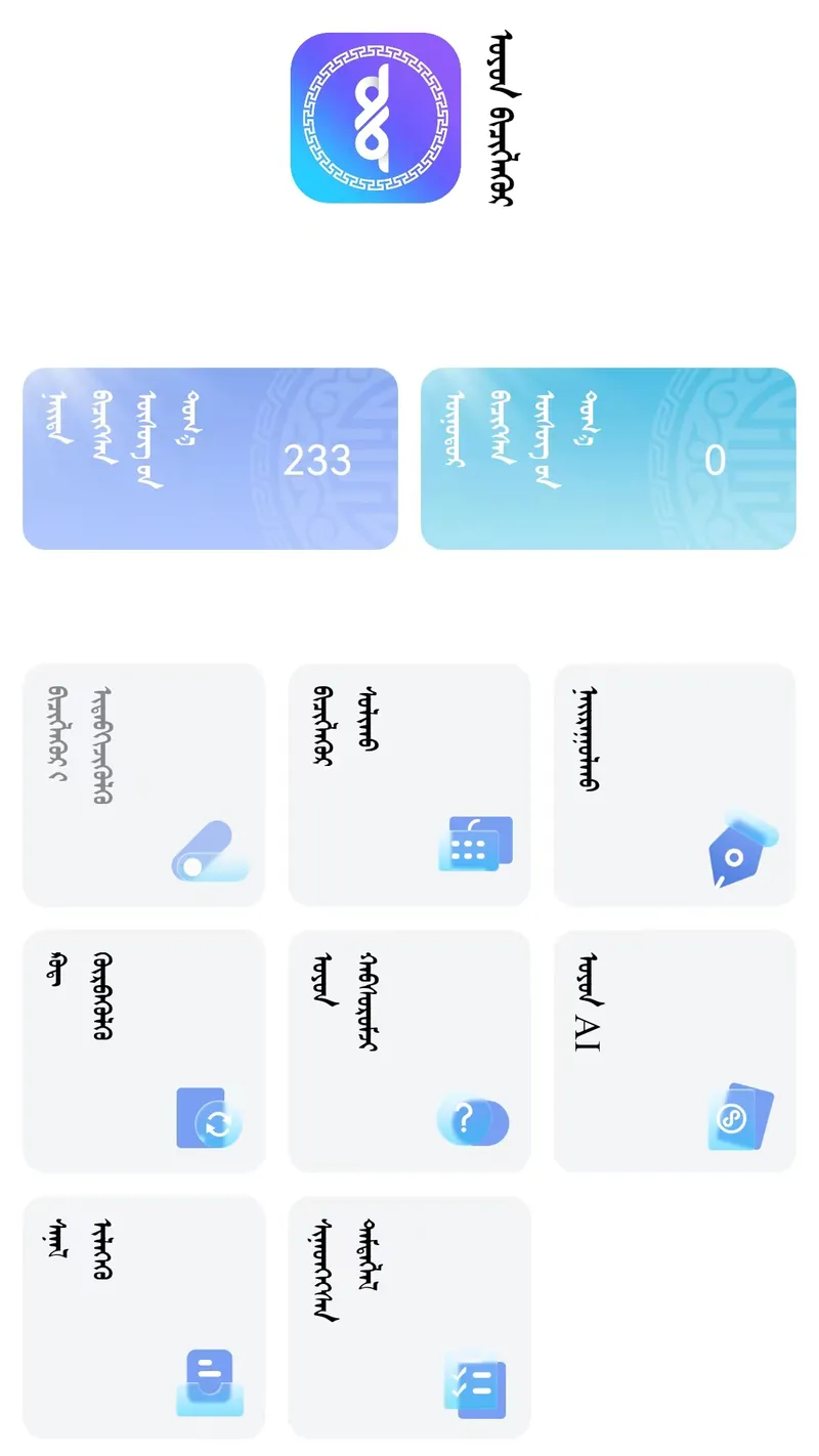 奥云输入法截图