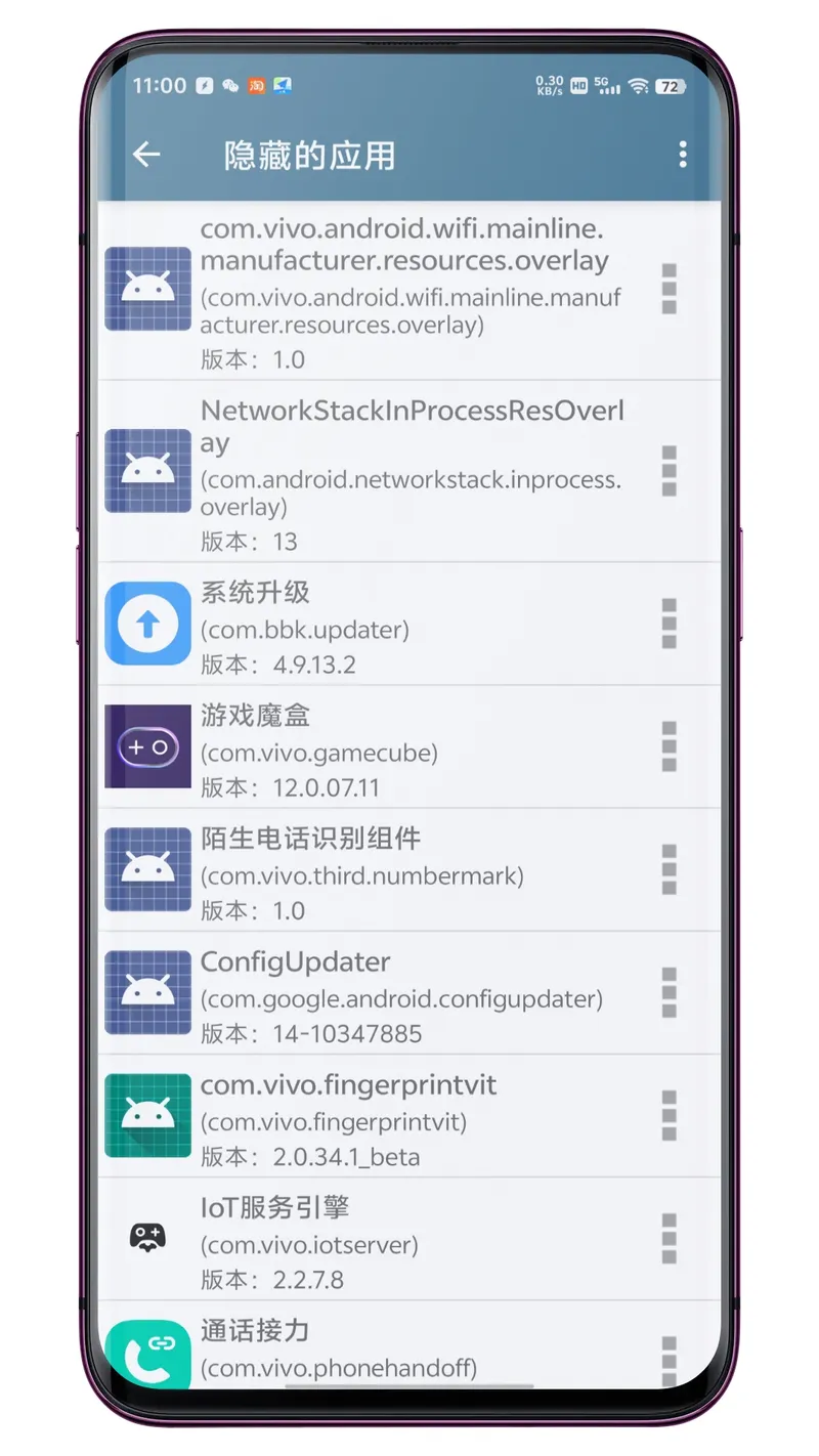 系统快速设置截图