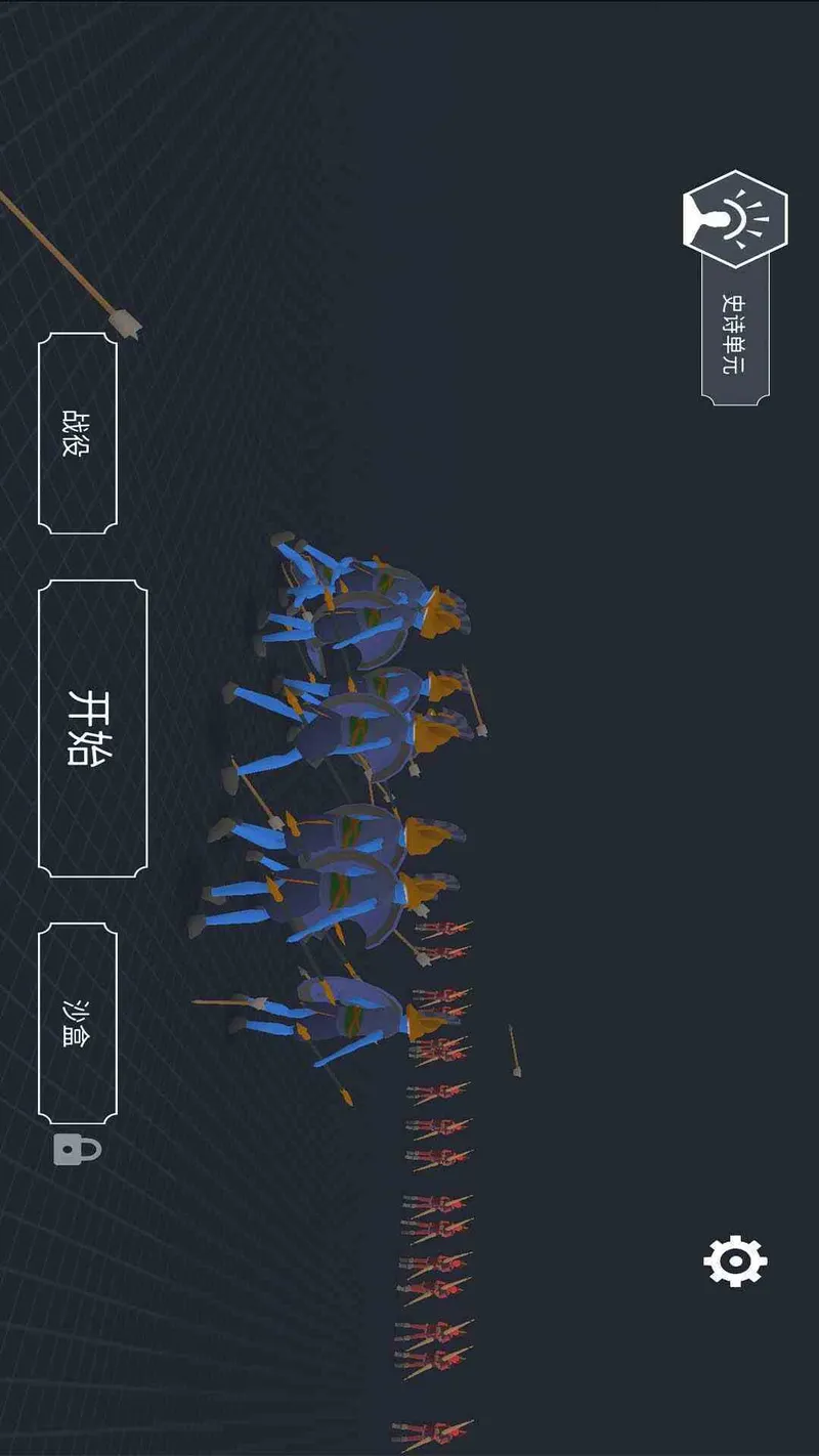 全面战争模拟器截图