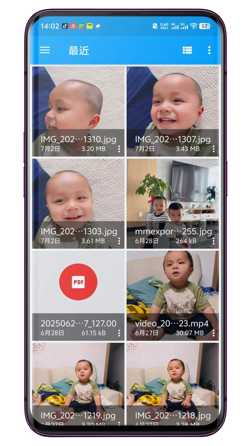 USB文件管理器截图