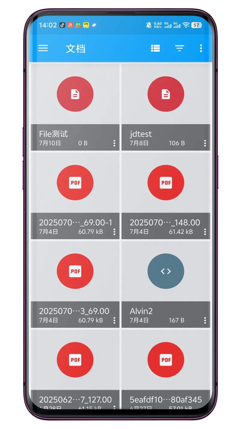 USB文件管理器截图