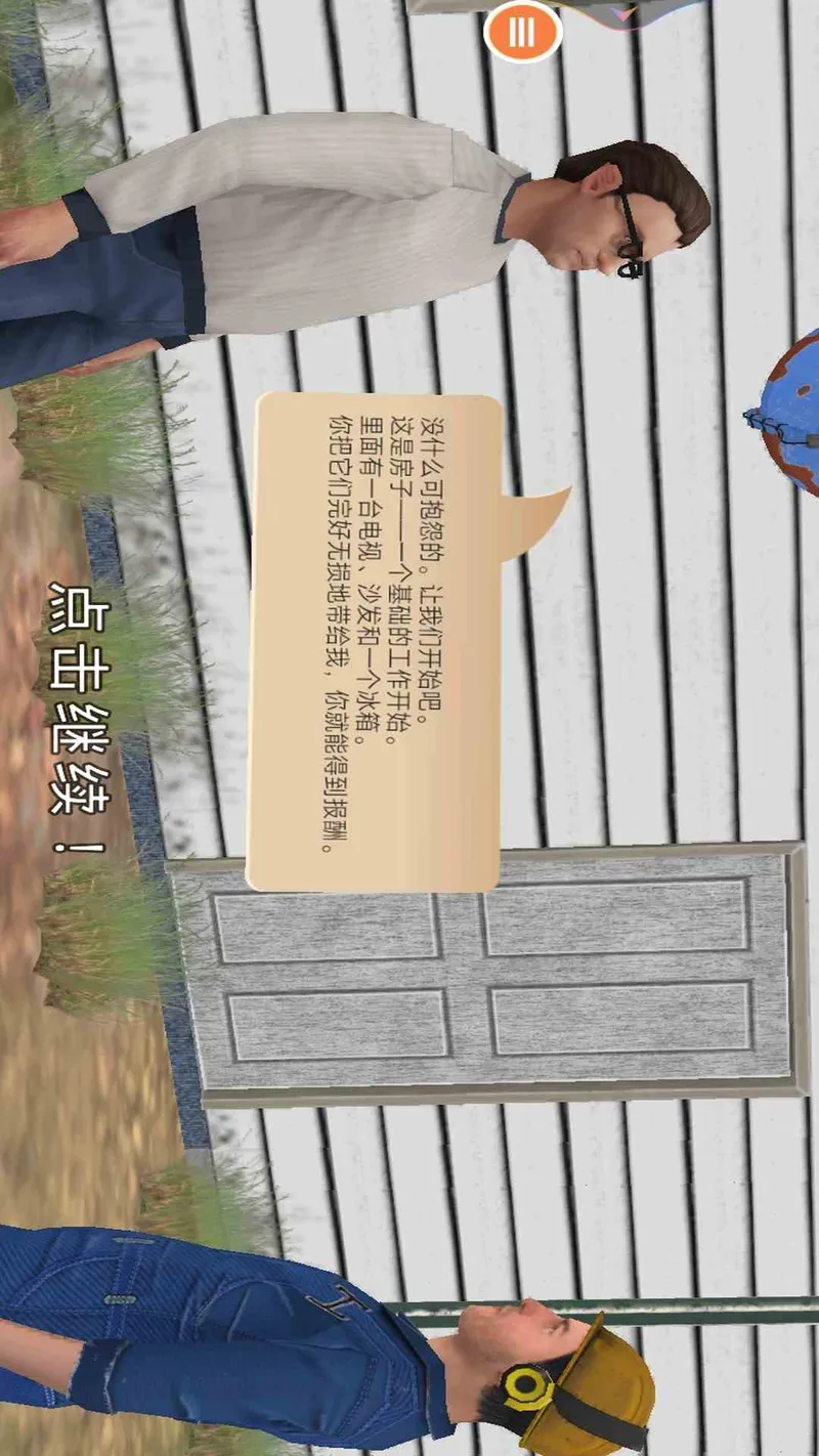 设计我的家截图