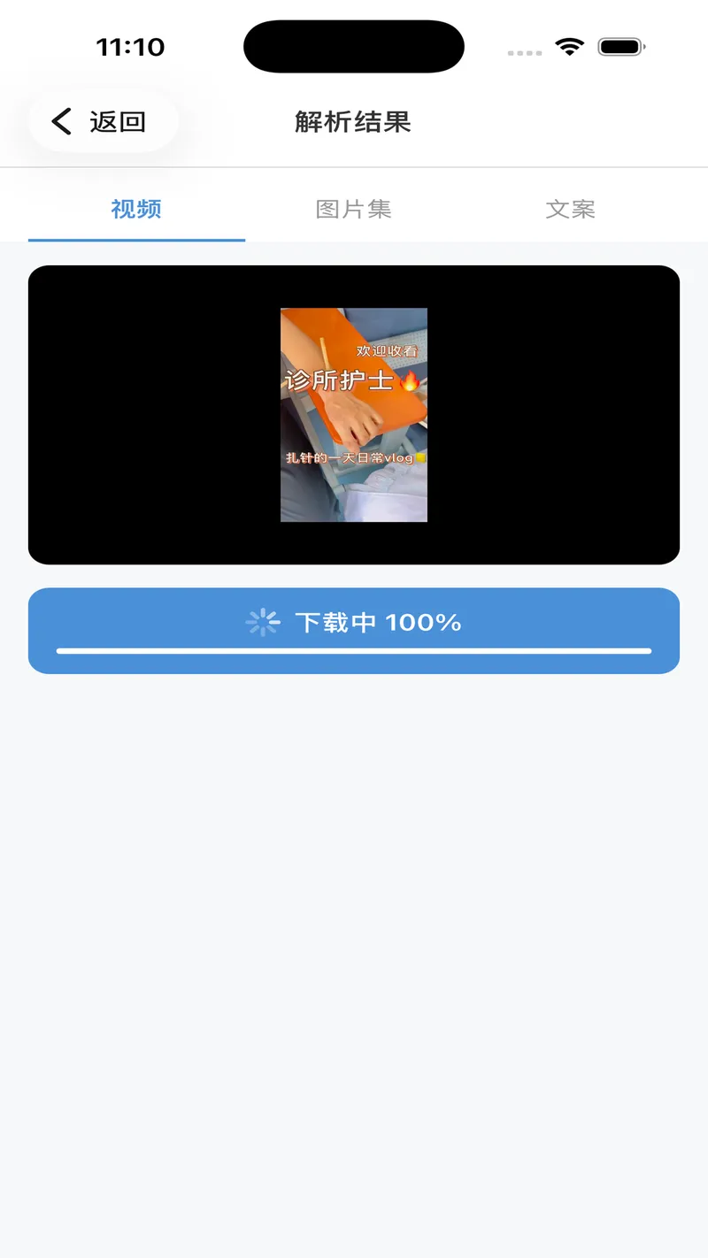 工具秀截图