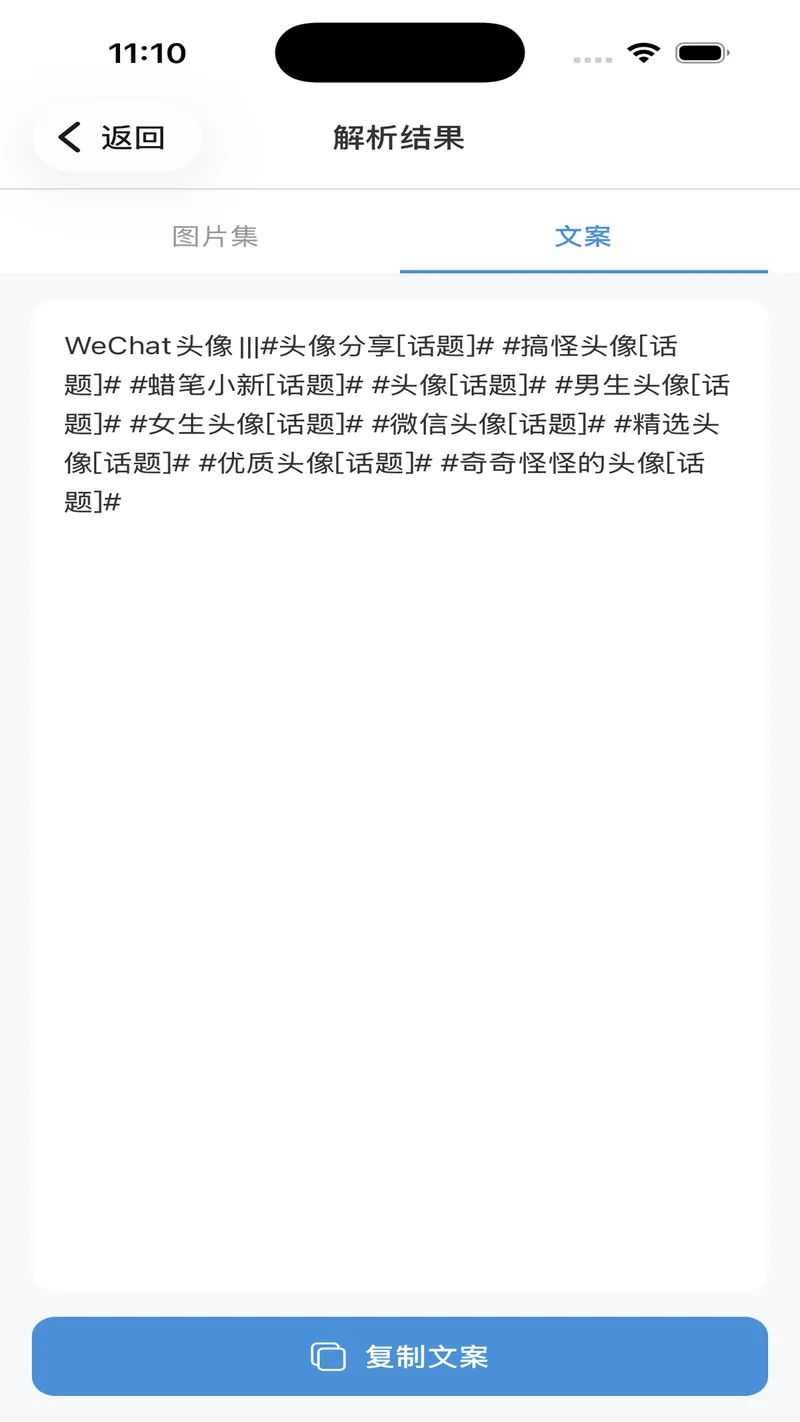 工具秀截图