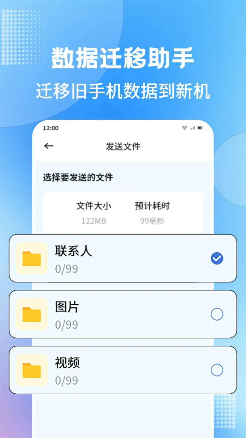 手机管家截图