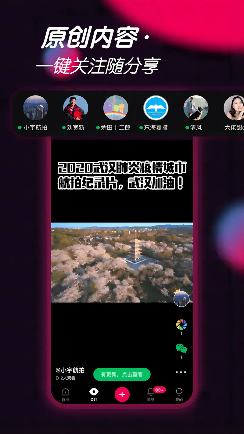 票圈视频截图