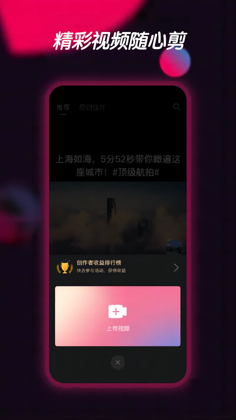 票圈视频截图