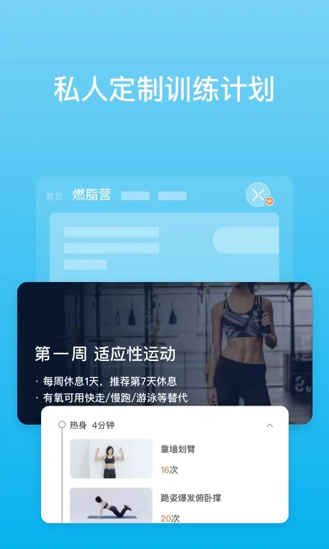 PICOOC截图