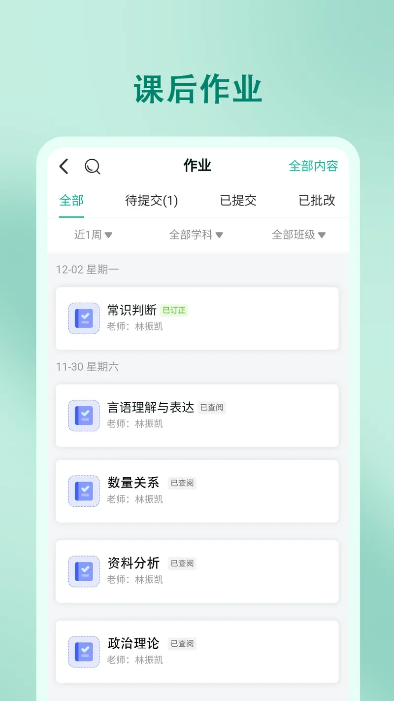 尚智教育截图