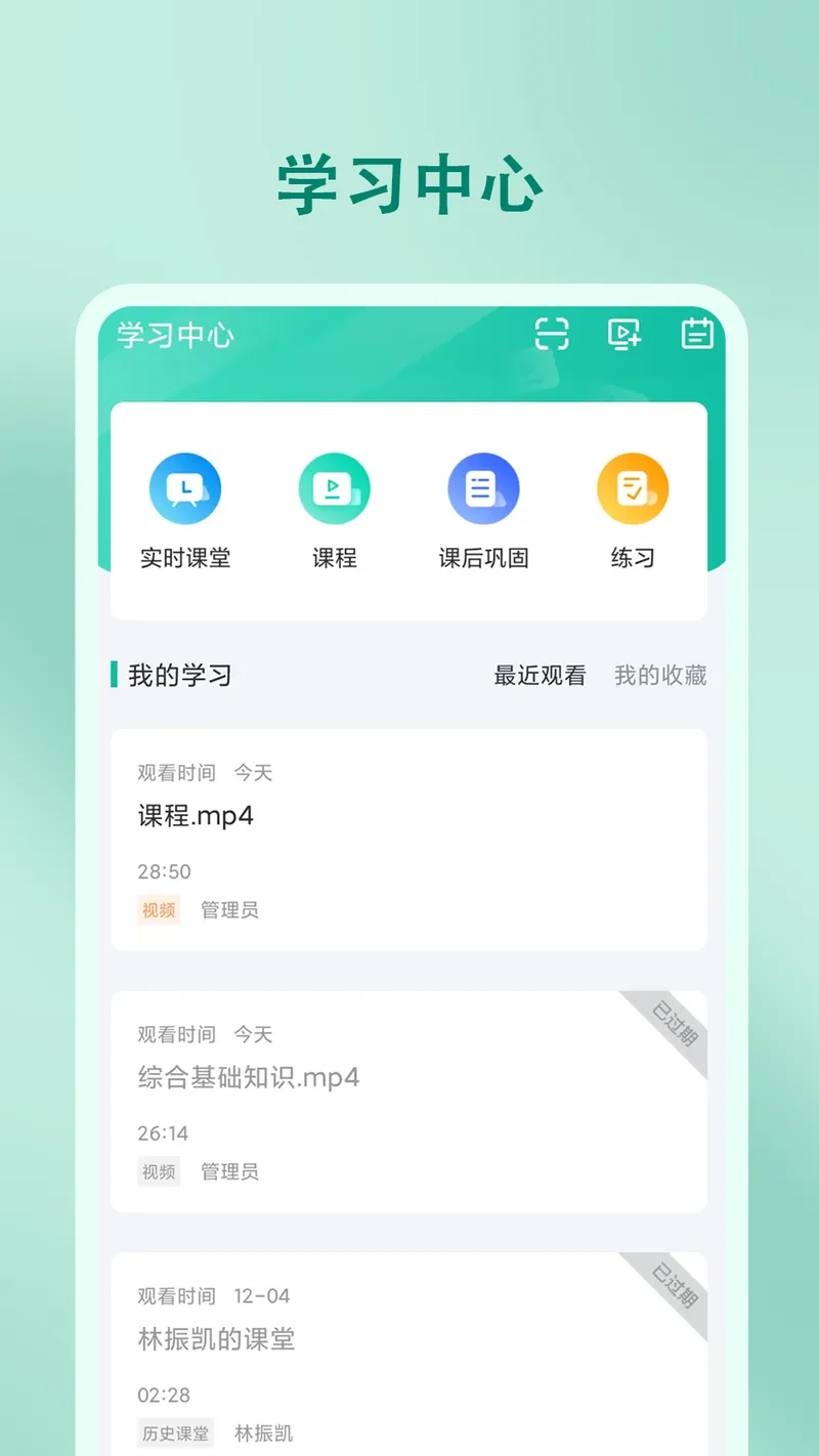尚智教育截图
