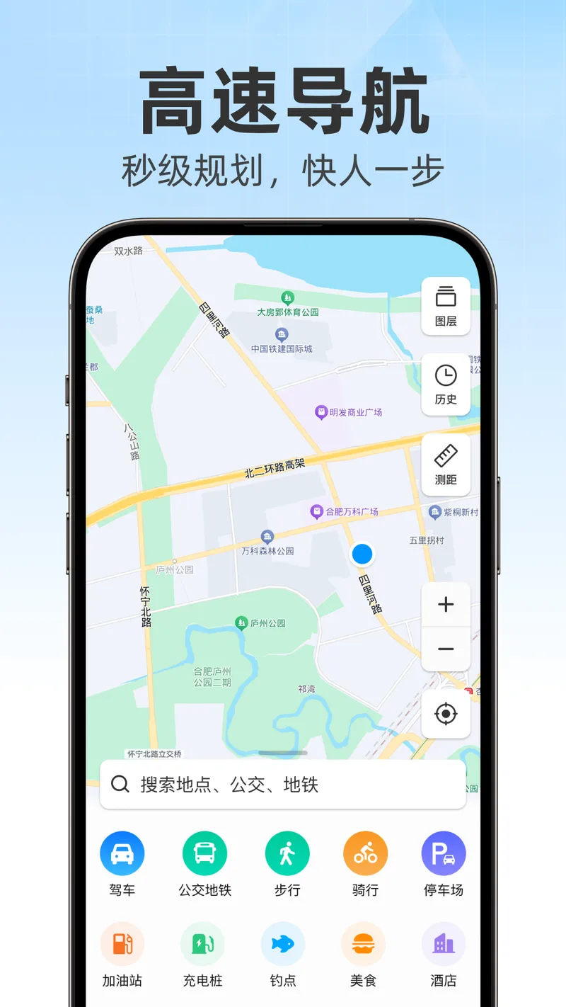 高滴导航截图